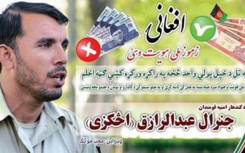 How a General helped increase value of Afghani currency against US dollar