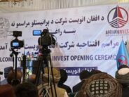‘Afghan Invest’ Company Inaugurated In Kabul